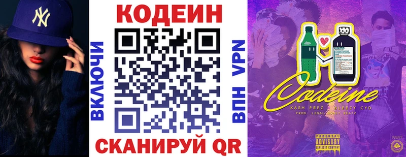 купить   Дорогобуж  kraken маркетплейс  Кодеиновый сироп Lean Purple Drank 
