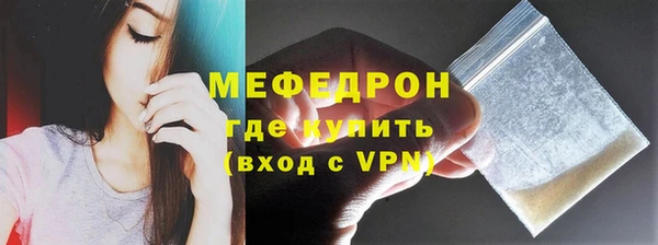 мефедрон мука Арсеньев