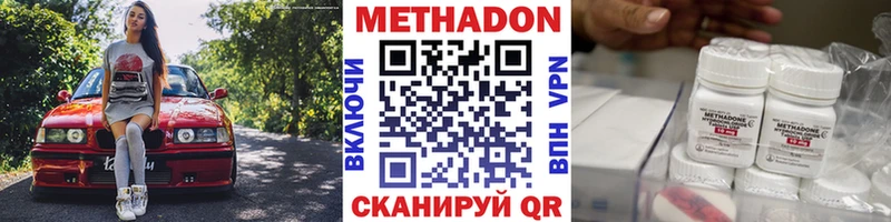 Метадон methadone  Дорогобуж 